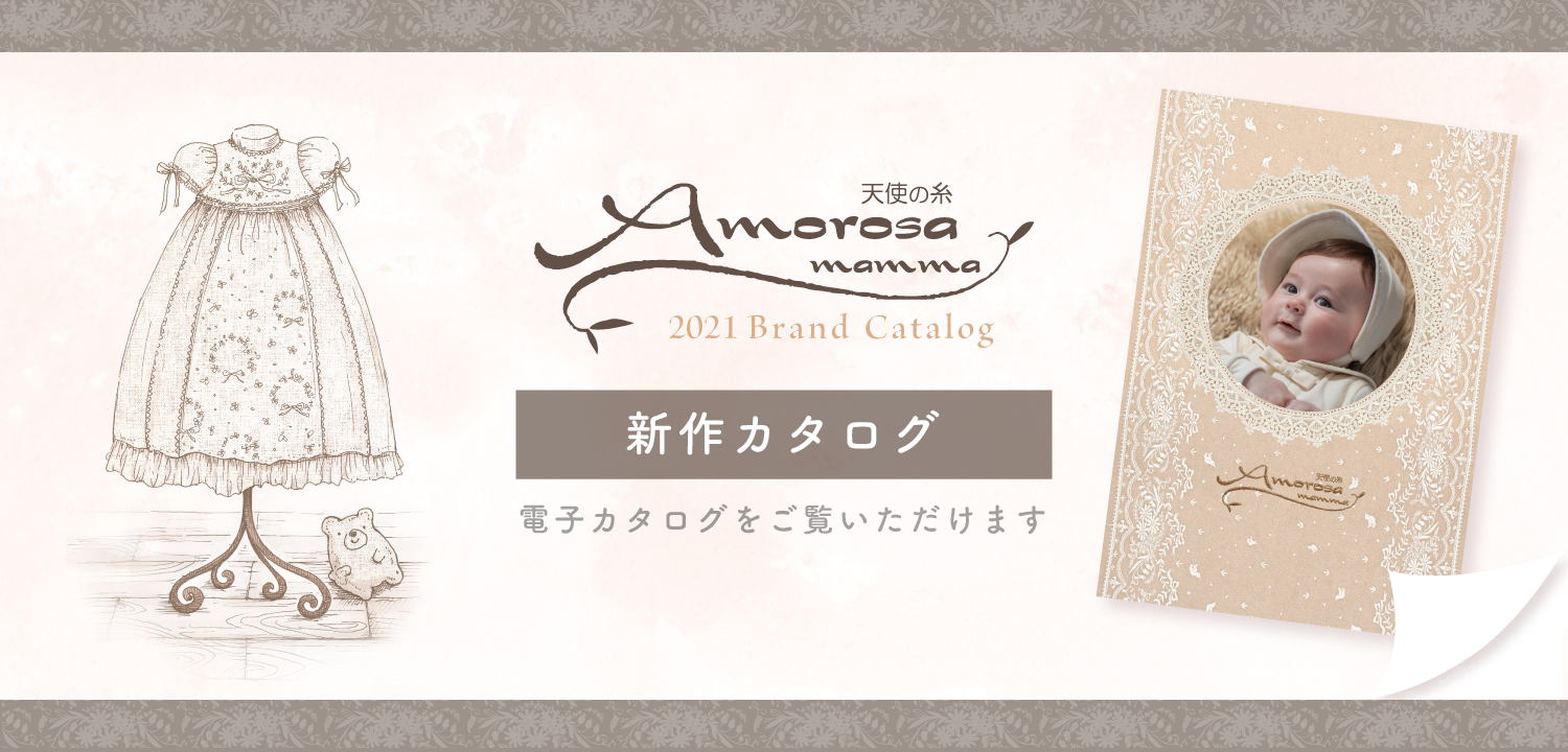 My little tailor - Amorosa mamma 公式オンラインショップ -