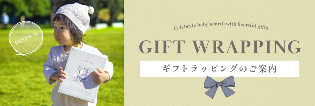 My little tailor - Amorosa mamma 公式オンラインショップ - My little tailor - Amorosa mamma 公式オンラインショップ -