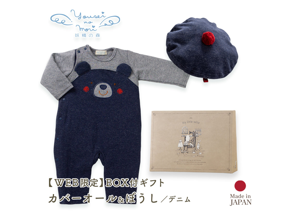 妖精の森 - ギフトセット – My little tailor - Amorosa mamma 公式
