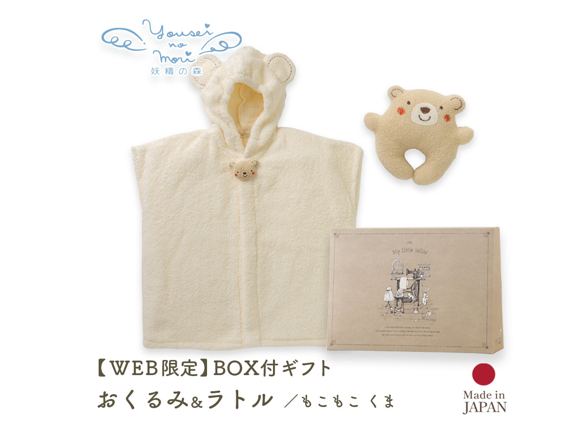 妖精の森 - ギフトセット – My little tailor - Amorosa mamma 公式