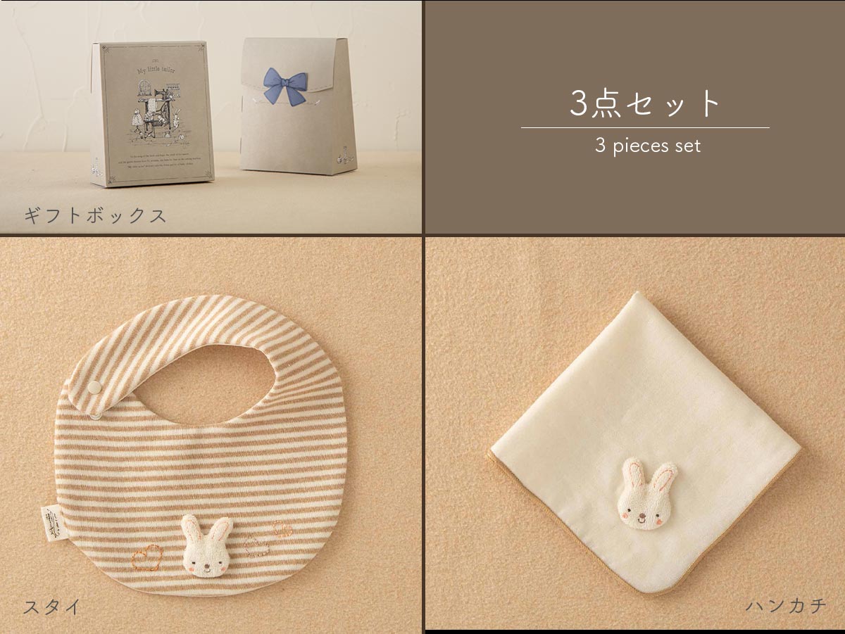 有料ラッピング付】うさぎのスタイ/ハンカチセット – My little tailor