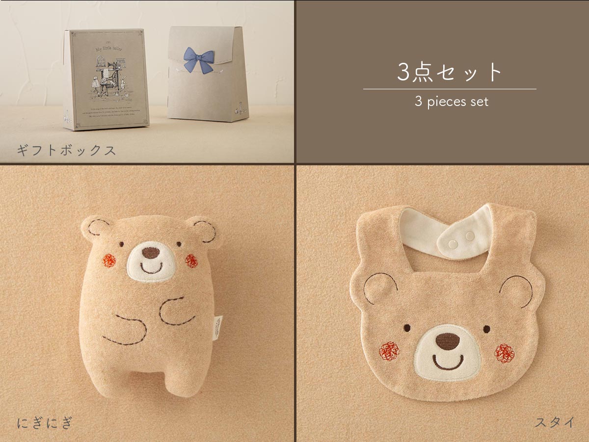 有料ラッピング付】くまのだっこラトルとスタイ – My little