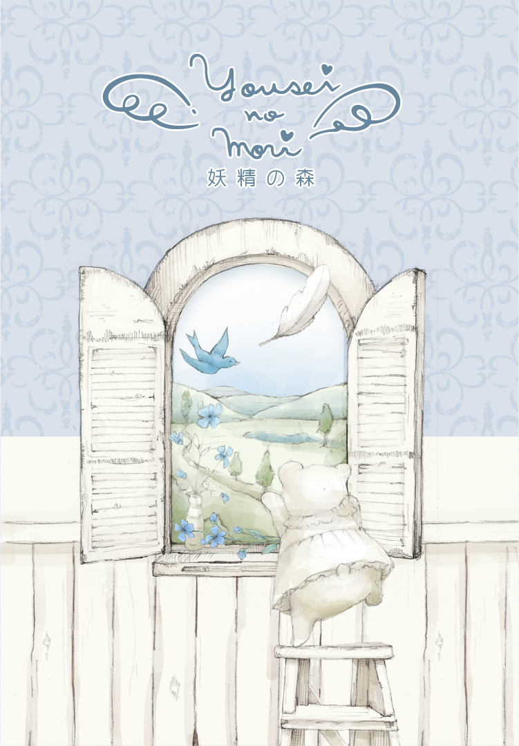 赤ちゃんと過ごすゆっくりとした温かい時間。しあわせな笑顔に出会える豊かな毎日。そんな赤ちゃんとの生活に使いたいおしゃれで便利なウェアやグッズたち。一点一点心をこめて“妖精の森”からお届けします。